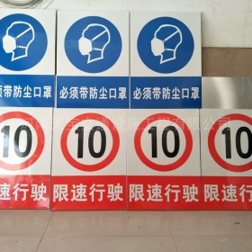 南京市安全标志牌制作_电力标志牌_警示标牌生产厂家_价格
