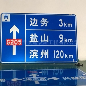 南京市国道标志牌制作_指路标志牌_标志牌生产厂家_价格