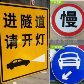 南京市公路标志牌制作_道路指示标牌_标志牌生产厂家_价格