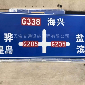 南京市省道标志牌制作_公路指示标牌_交通标牌生产厂家_价格