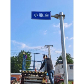 南京市乡村公路标志牌 村名标识牌 禁令警告标志牌 制作厂家 价格