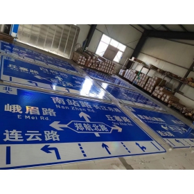 南京市道路交通标志牌 城区指路标识牌 市政公路标志牌 生产厂家 价格